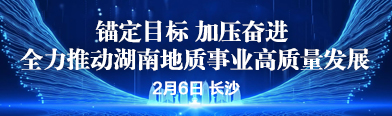 湖南省36365快速检测中心_beat365网站地址_mobile365体育投注院2023年工作会议专题